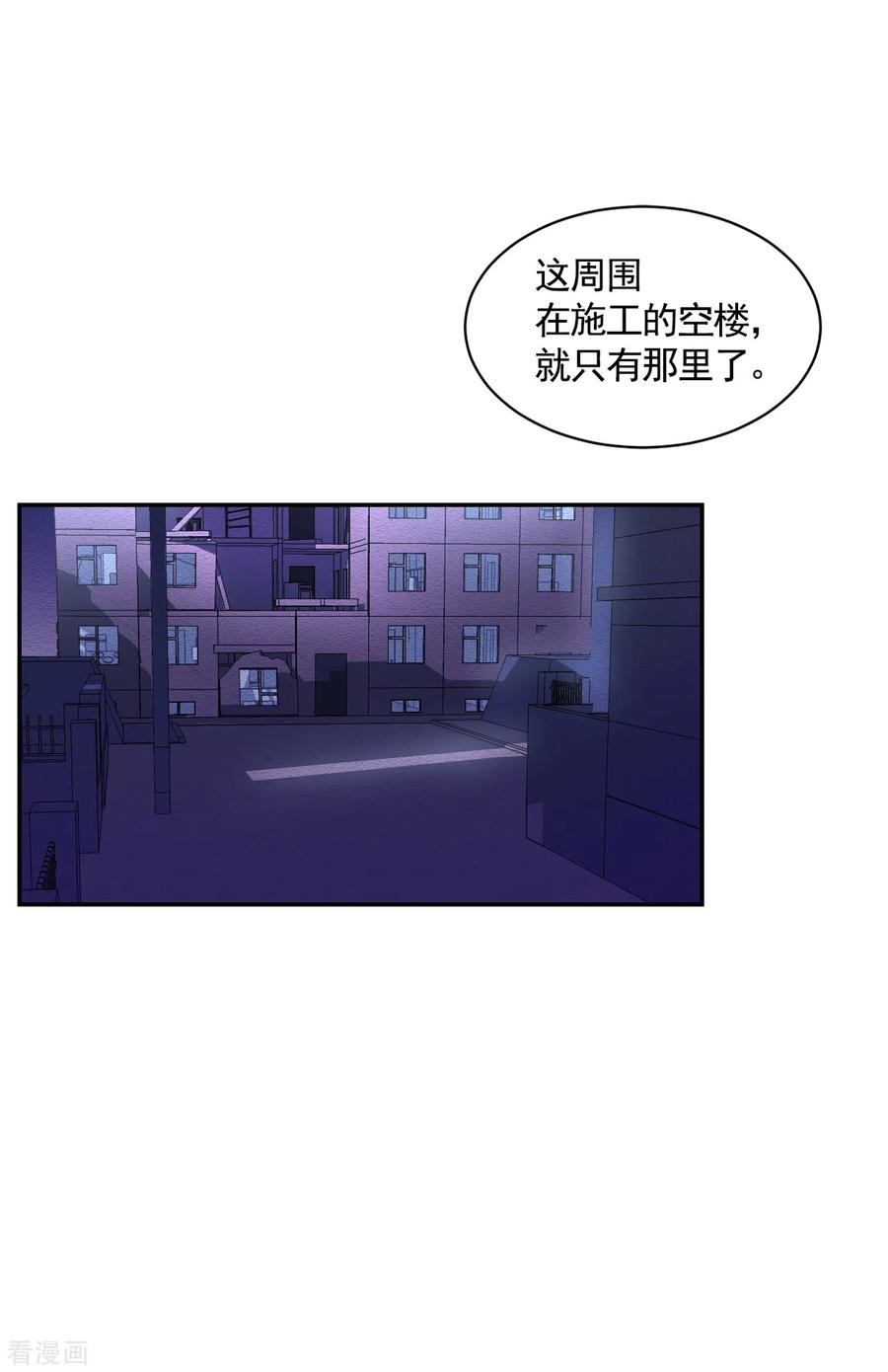 《影子侦探》第21话 不良少年的根据地失火 第33页