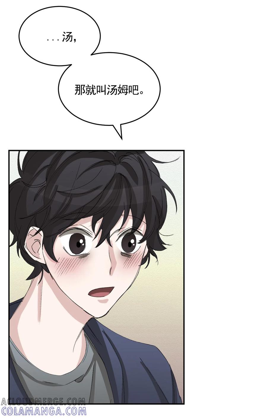 《影子侦探》第21话 不良少年的根据地失火 第19页