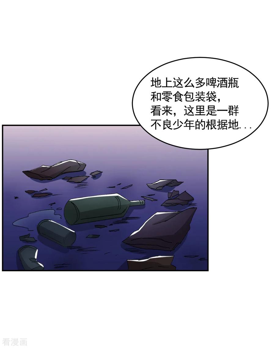 《影子侦探》第21话 不良少年的根据地失火 第36页