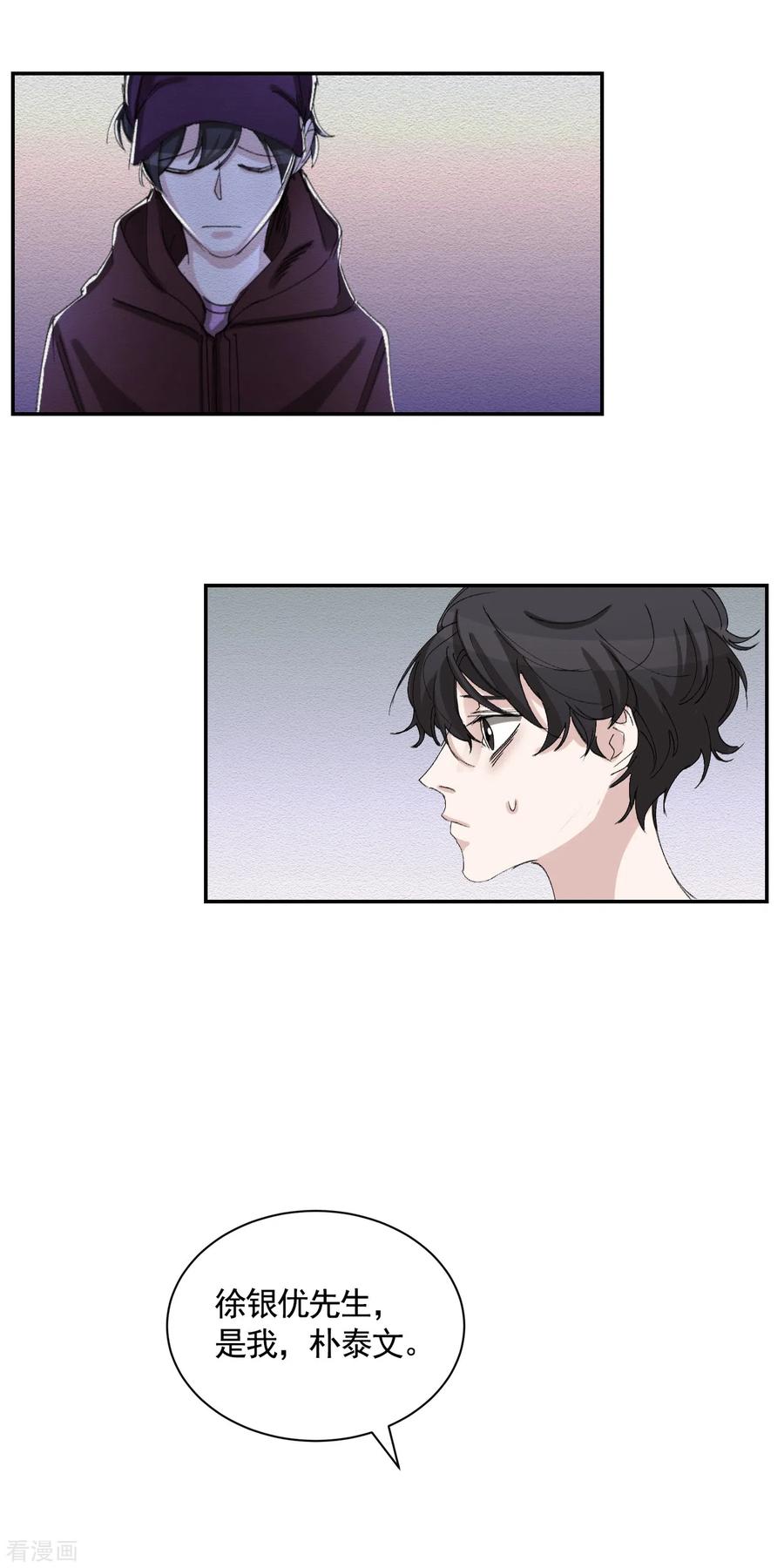 《影子侦探》第21话 不良少年的根据地失火 第45页
