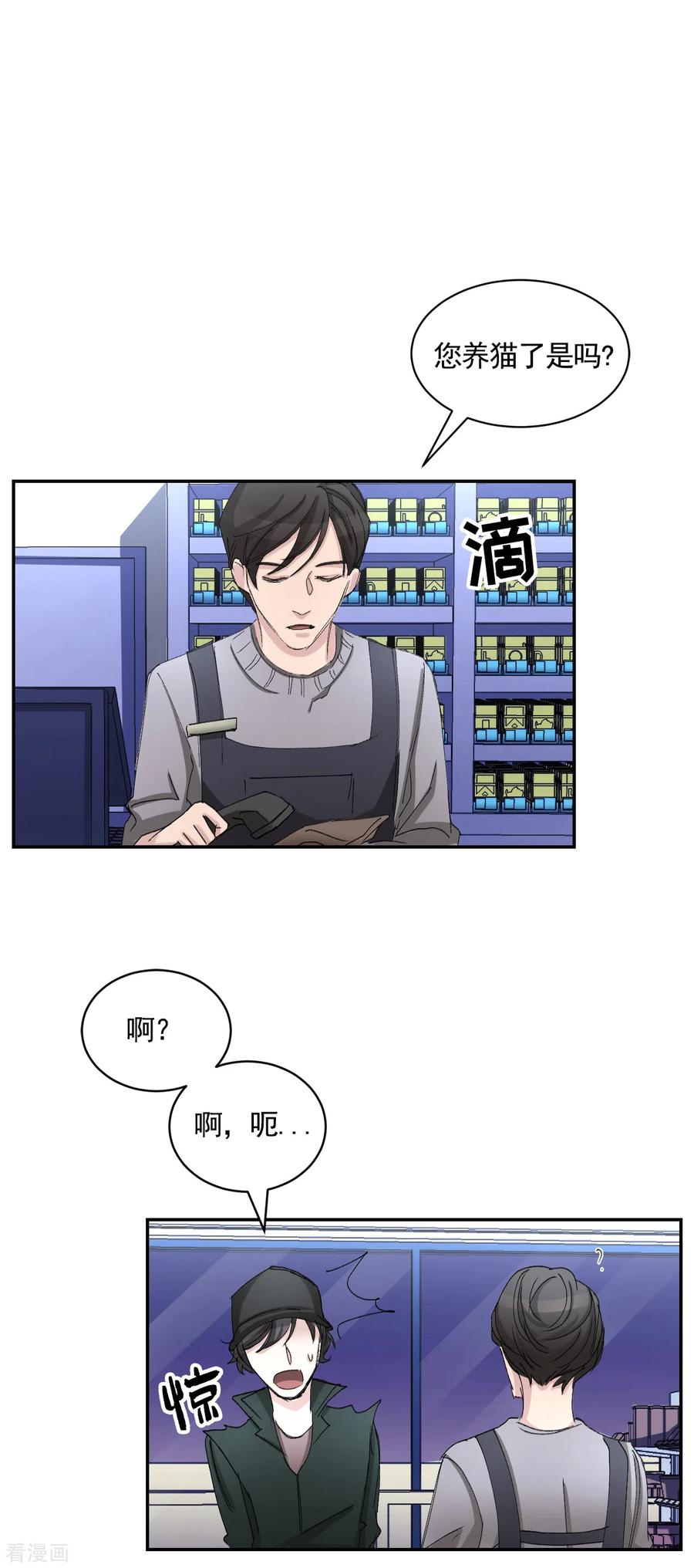 《影子侦探》第21话 不良少年的根据地失火 第26页