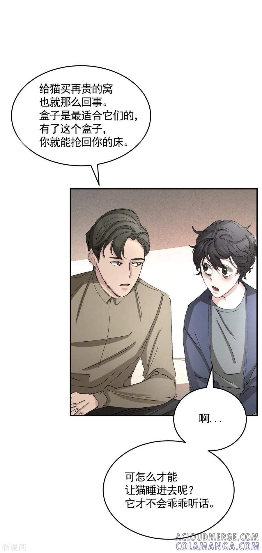 《影子侦探》第21话 不良少年的根据地失火 第13页