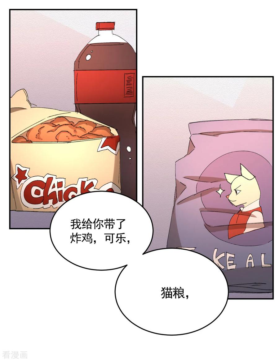 《影子侦探》第21话 不良少年的根据地失火 第11页