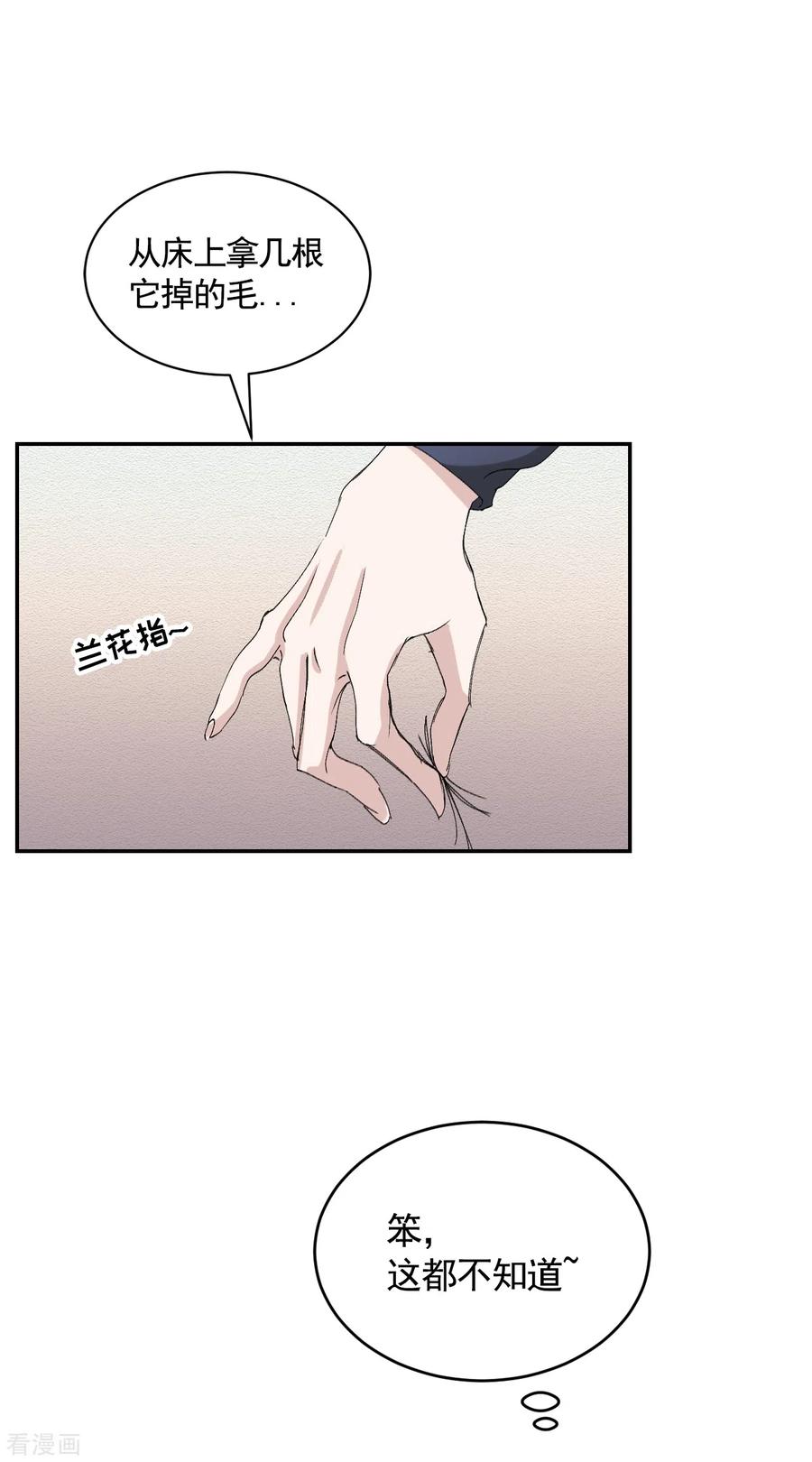 《影子侦探》第21话 不良少年的根据地失火 第14页