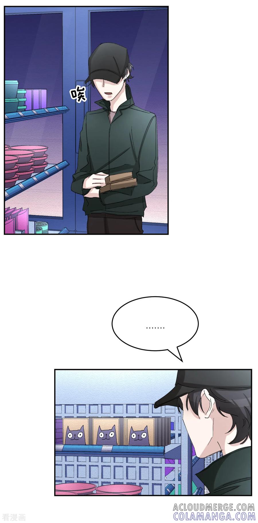 《影子侦探》第21话 不良少年的根据地失火 第25页