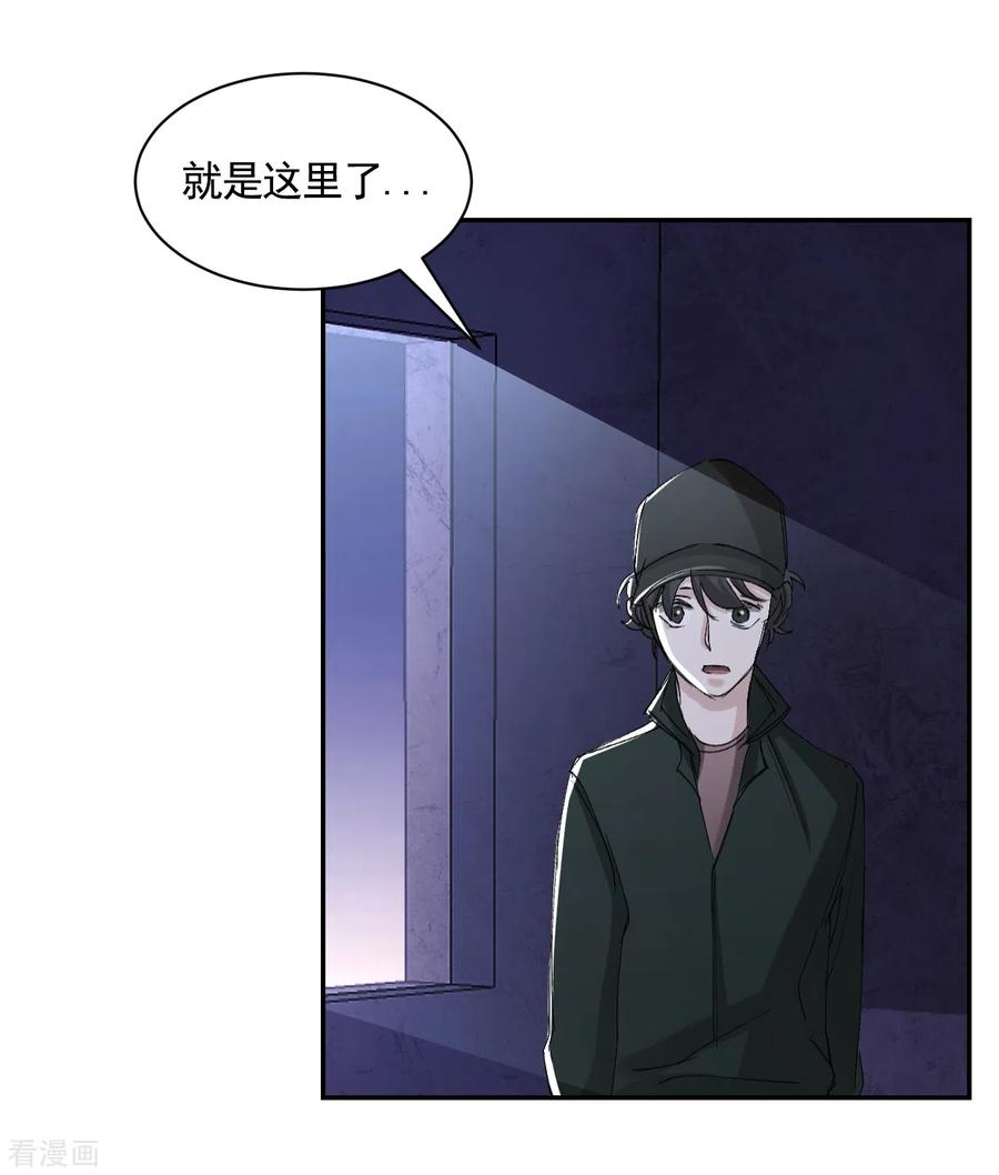 《影子侦探》第21话 不良少年的根据地失火 第35页