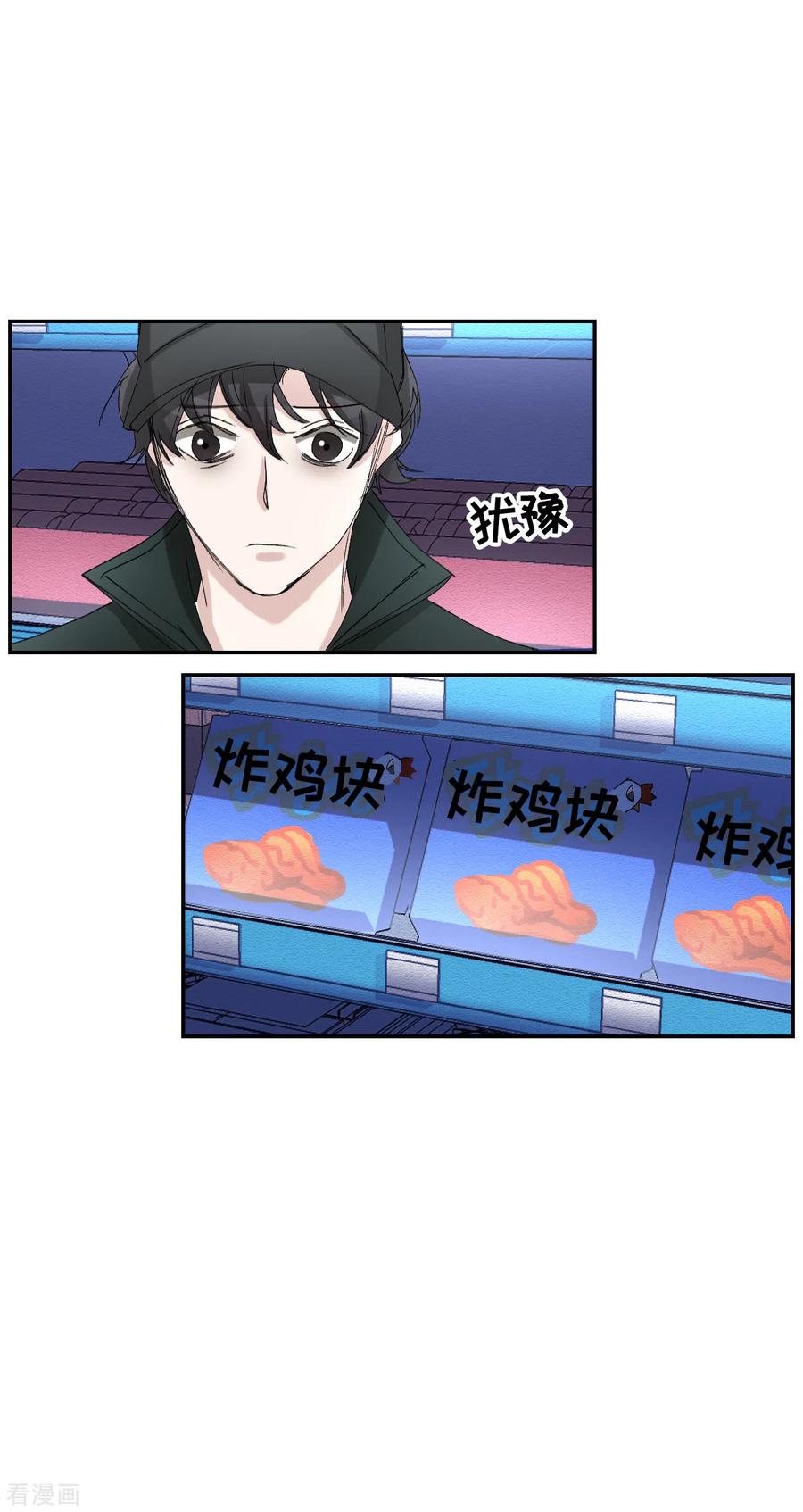 《影子侦探》第21话 不良少年的根据地失火 第24页