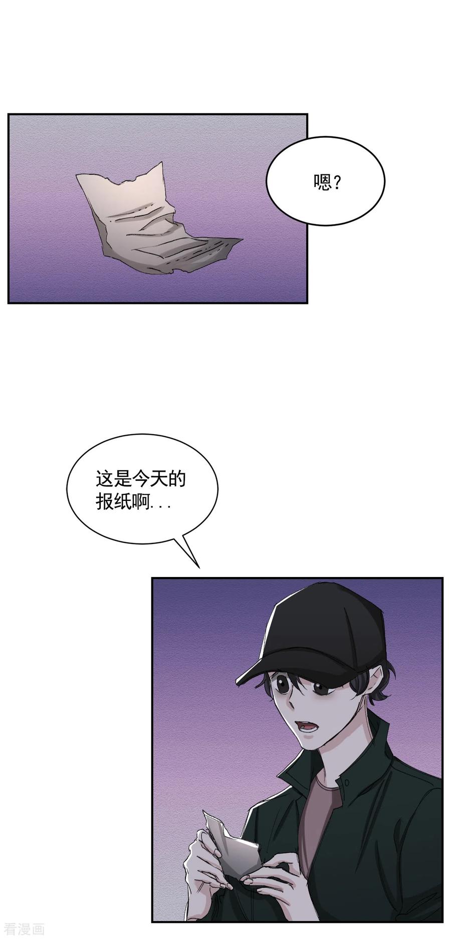 《影子侦探》第21话 不良少年的根据地失火 第38页