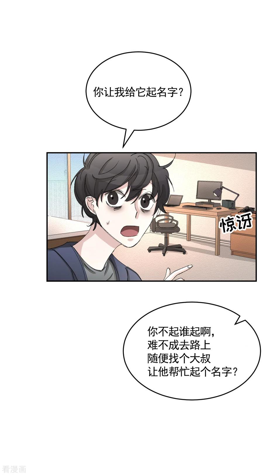 《影子侦探》第21话 不良少年的根据地失火 第18页