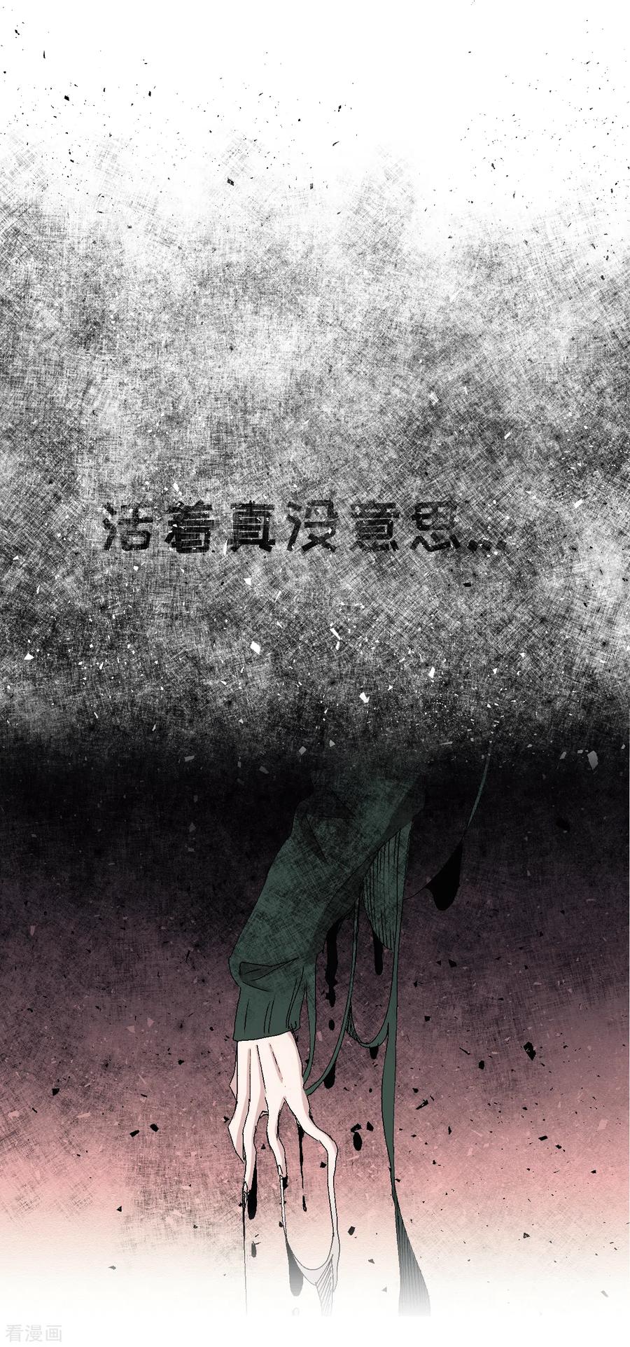 《影子侦探》第22话 火灾现场的半张报纸 第20页