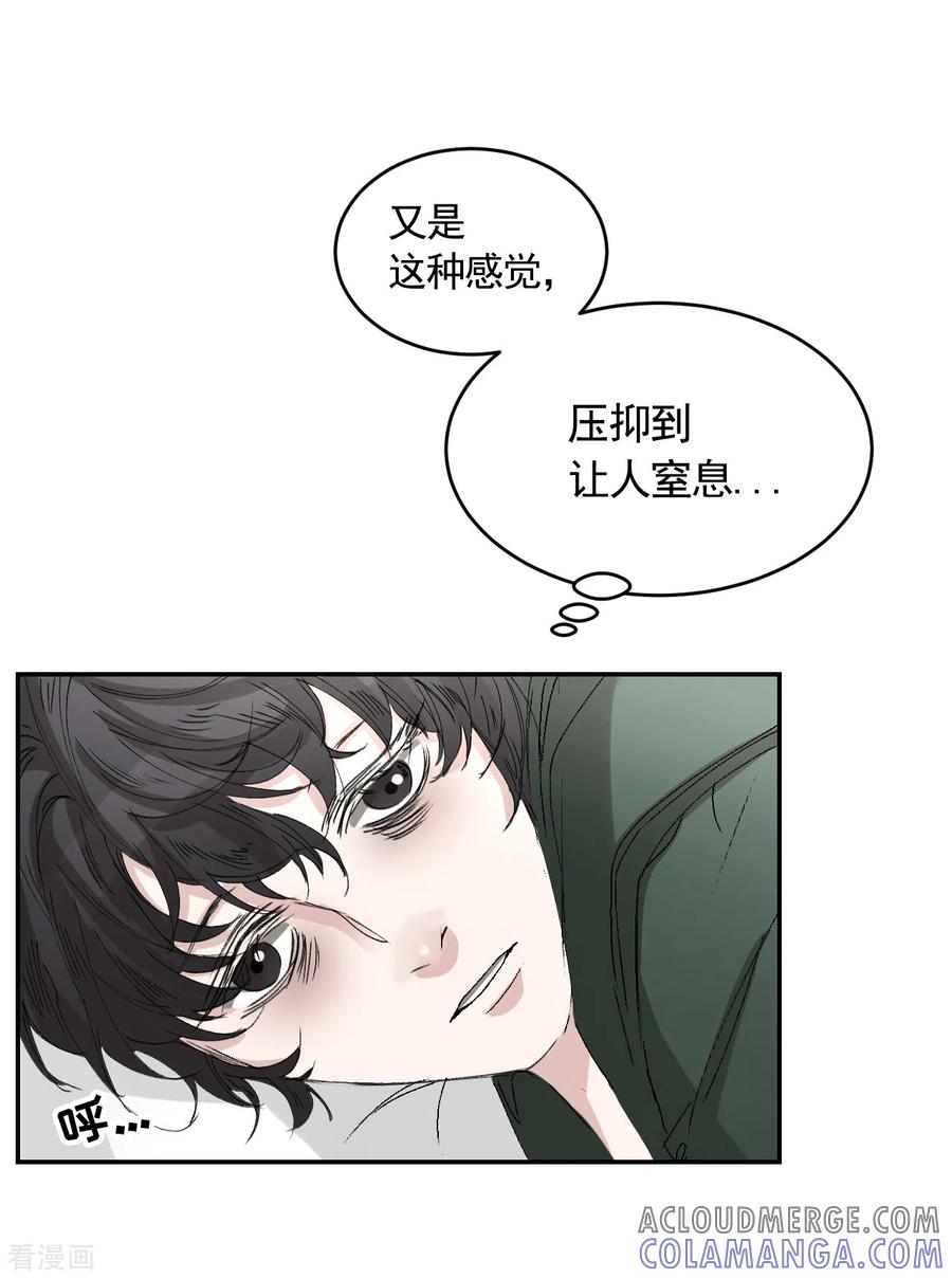 《影子侦探》第22话 火灾现场的半张报纸 第19页