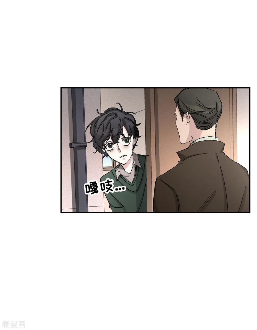 《影子侦探》第22话 火灾现场的半张报纸 第29页