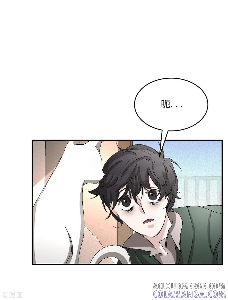 《影子侦探》第22话 火灾现场的半张报纸 第22页