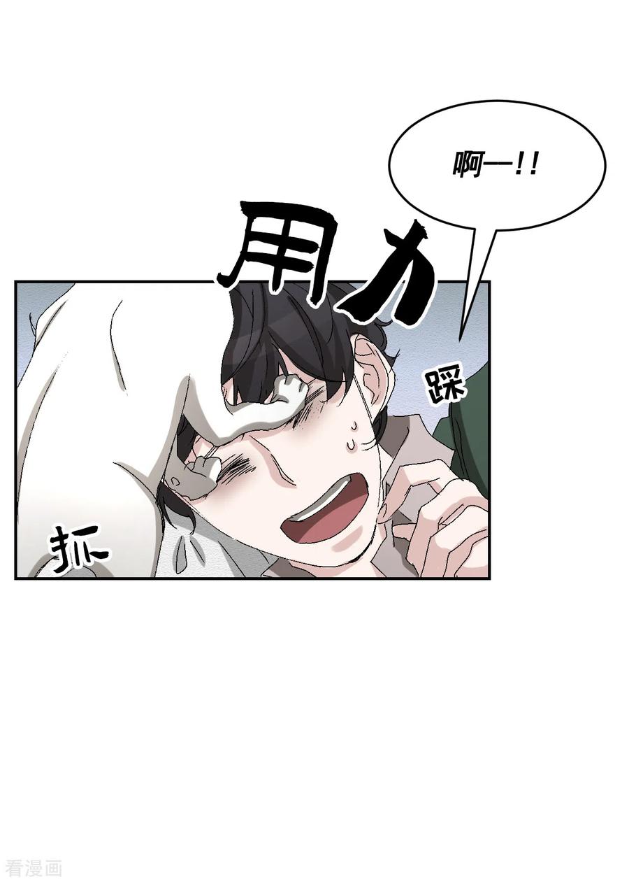 《影子侦探》第22话 火灾现场的半张报纸 第26页