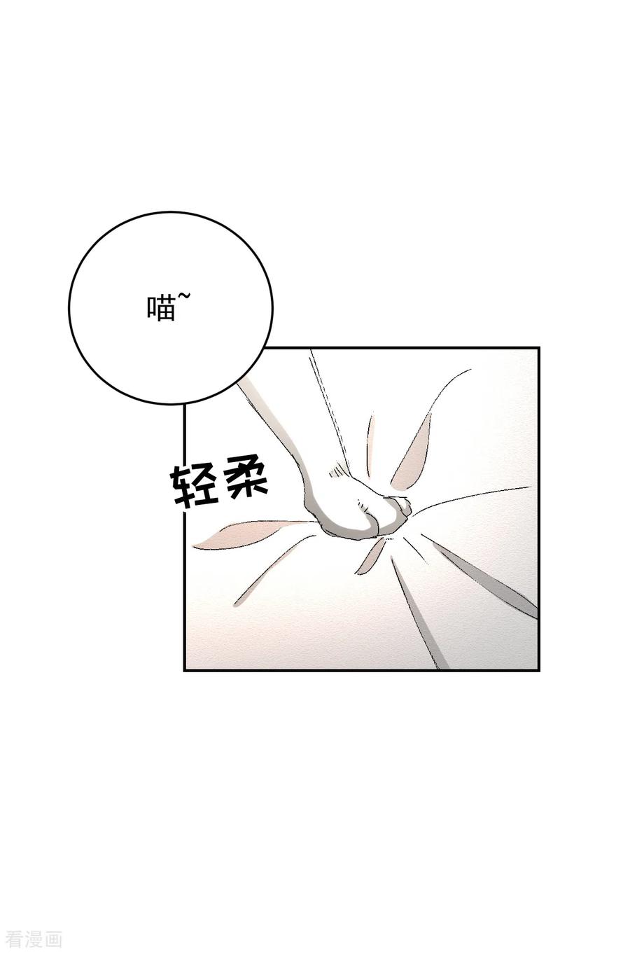《影子侦探》第22话 火灾现场的半张报纸 第21页