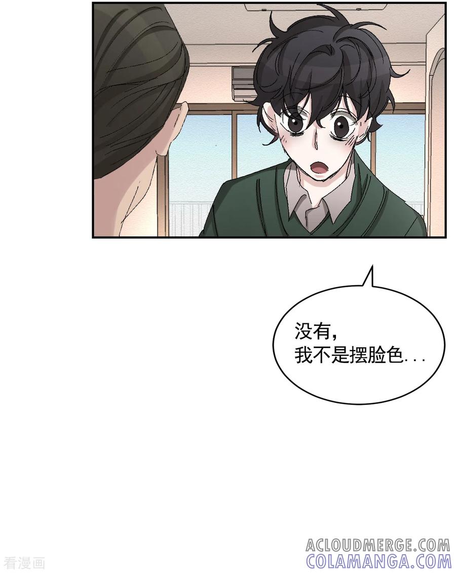 《影子侦探》第22话 火灾现场的半张报纸 第31页