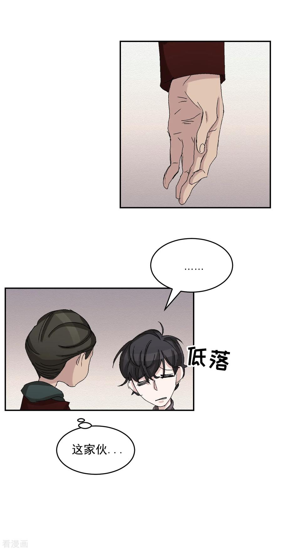 《影子侦探》第22话 火灾现场的半张报纸 第2页