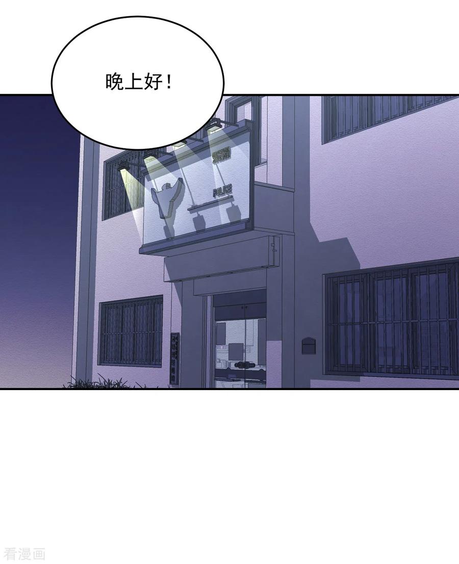 《影子侦探》第22话 火灾现场的半张报纸 第11页