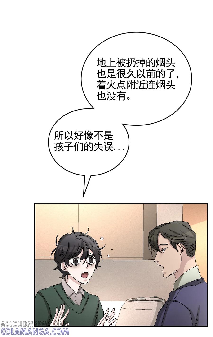 《影子侦探》第23话 目击者是两个小孩子？ 第4页