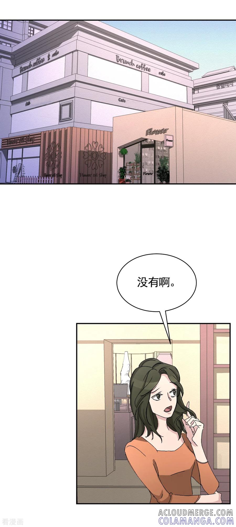 《影子侦探》第23话 目击者是两个小孩子？ 第7页