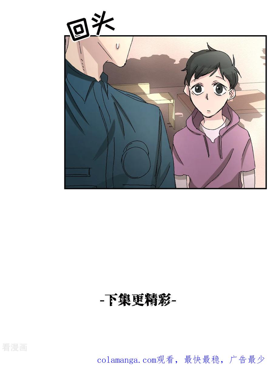 《影子侦探》第23话 目击者是两个小孩子？ 第47页