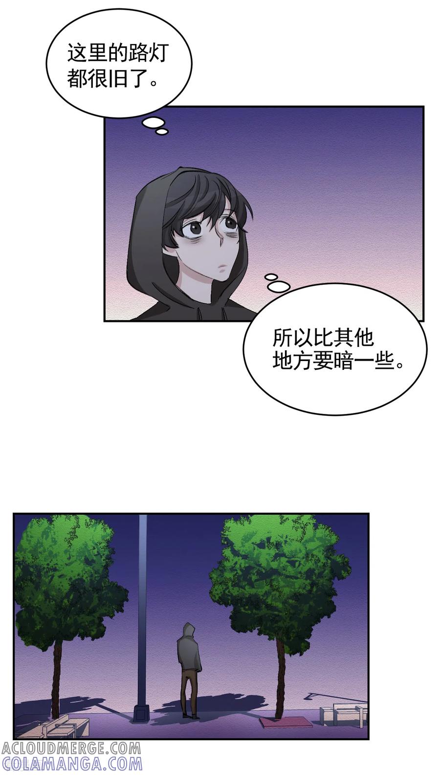 《影子侦探》第23话 目击者是两个小孩子？ 第28页