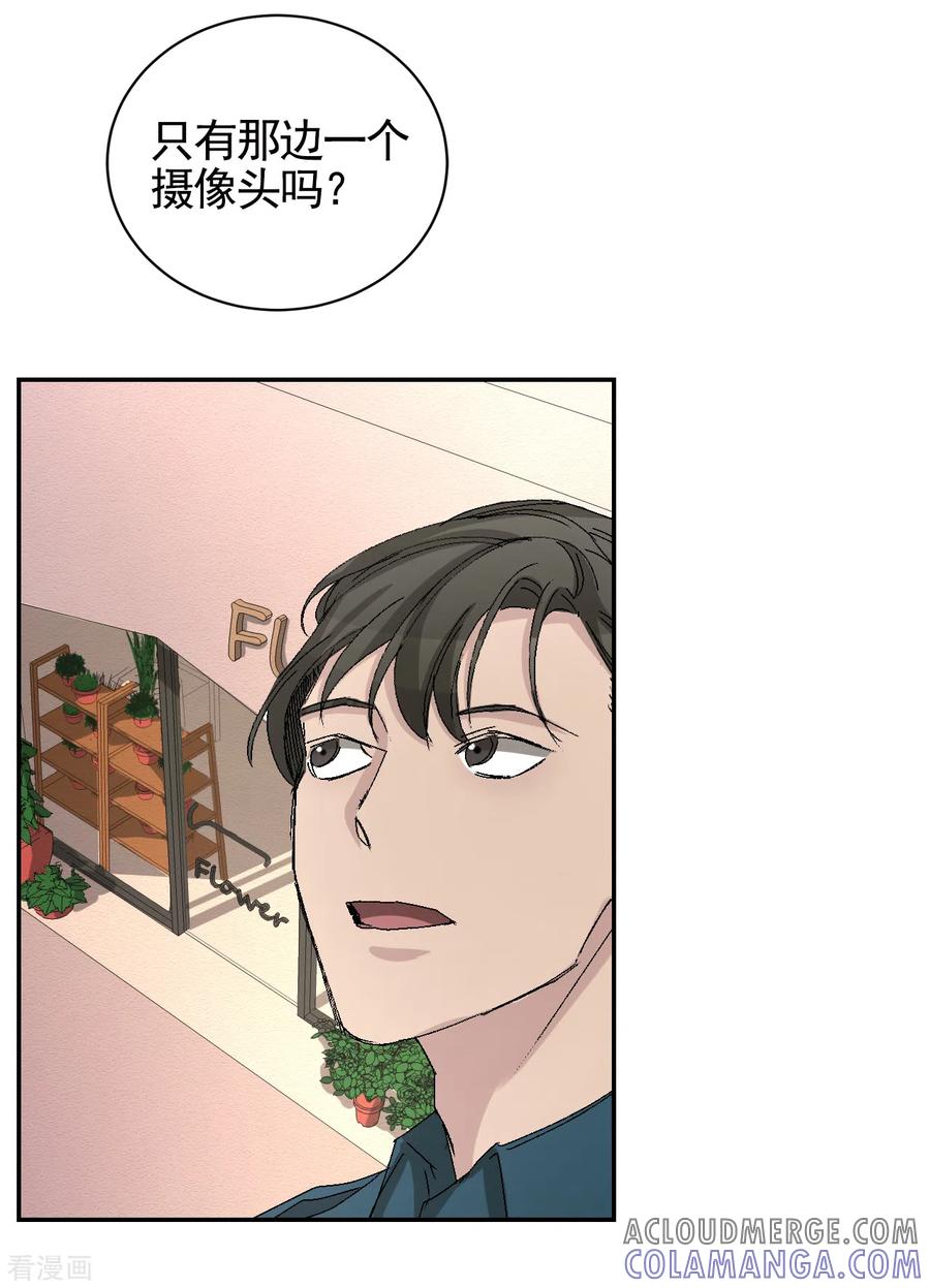 《影子侦探》第23话 目击者是两个小孩子？ 第10页