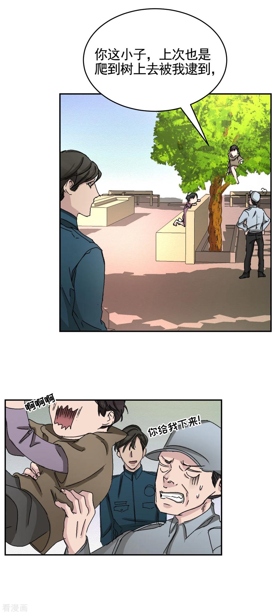 《影子侦探》第23话 目击者是两个小孩子？ 第39页