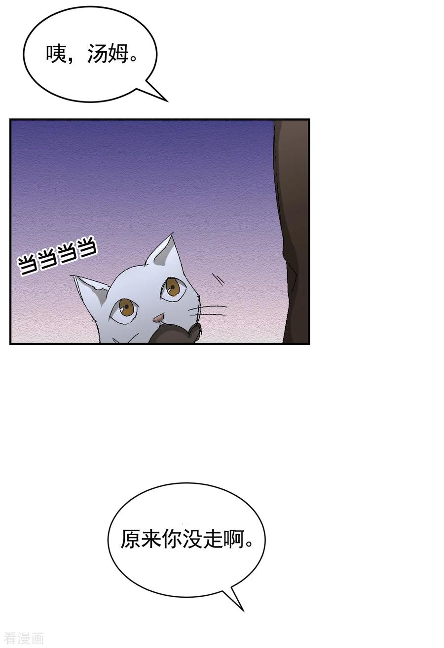 《影子侦探》第23话 目击者是两个小孩子？ 第35页