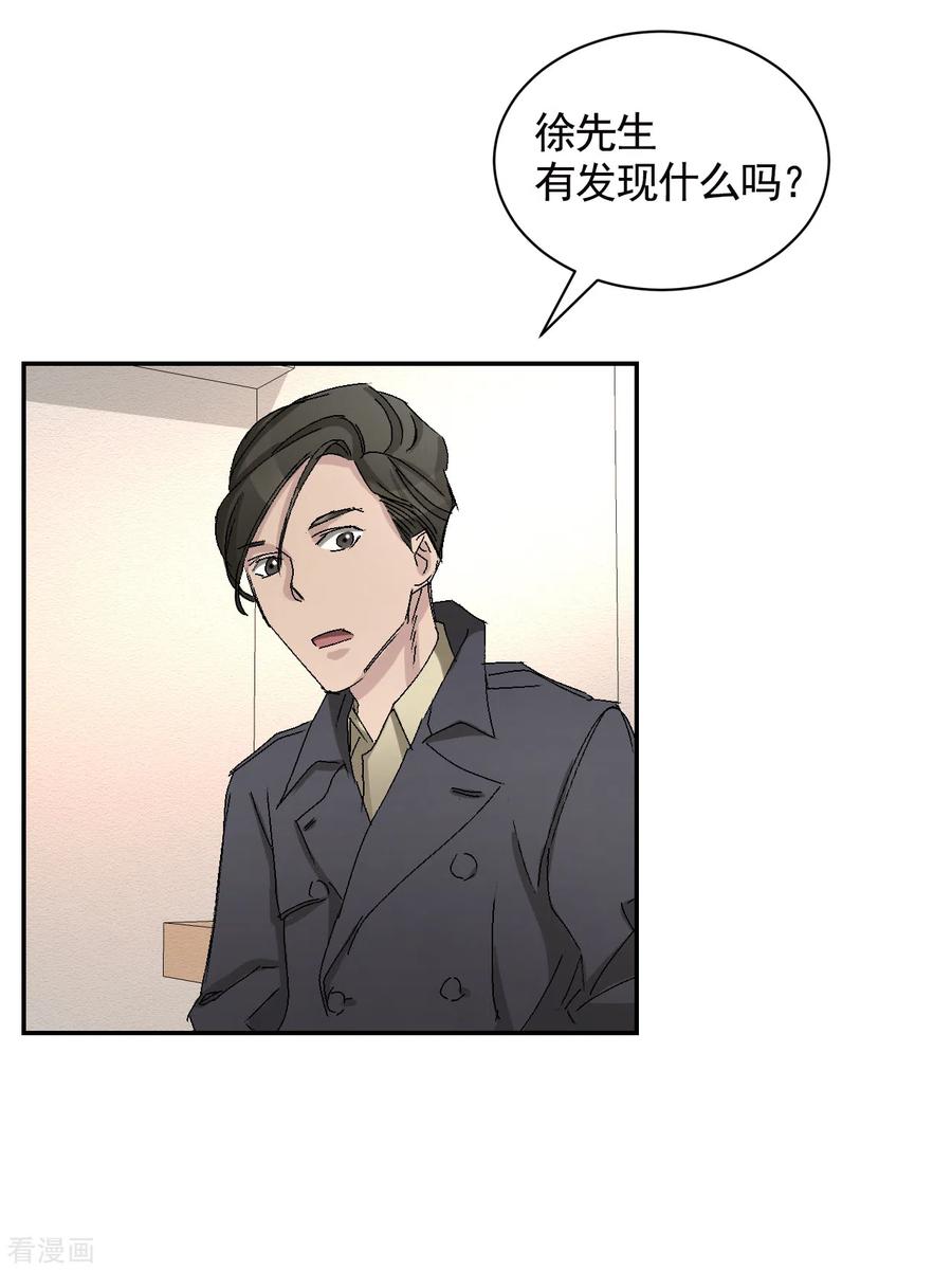 《影子侦探》第24话 变形警车珀利 第27页
