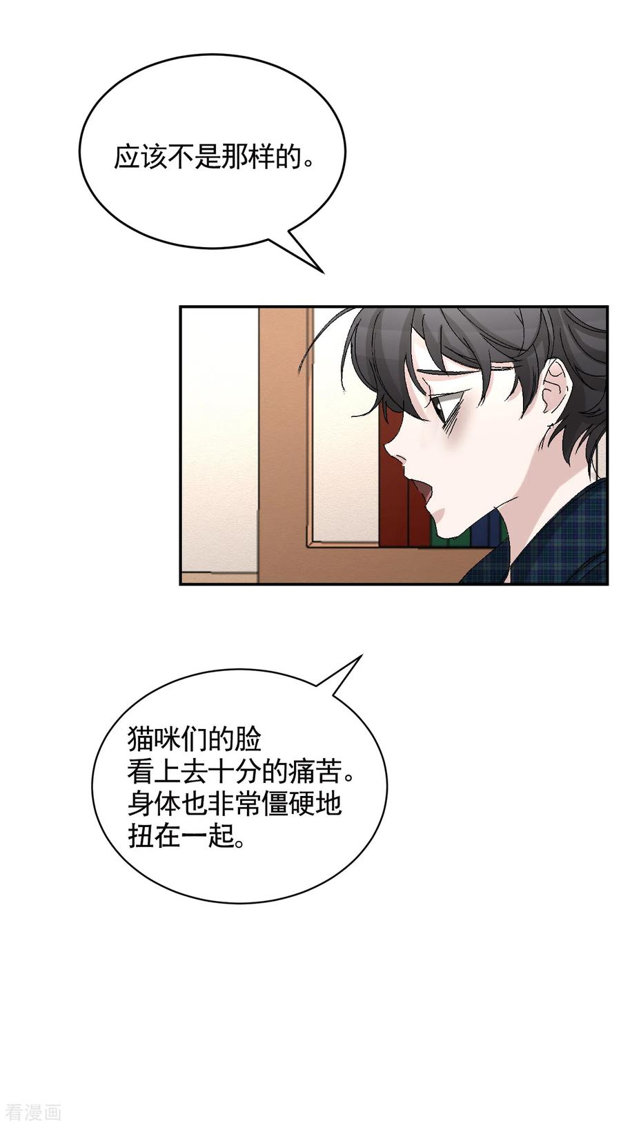《影子侦探》第24话 变形警车珀利 第38页