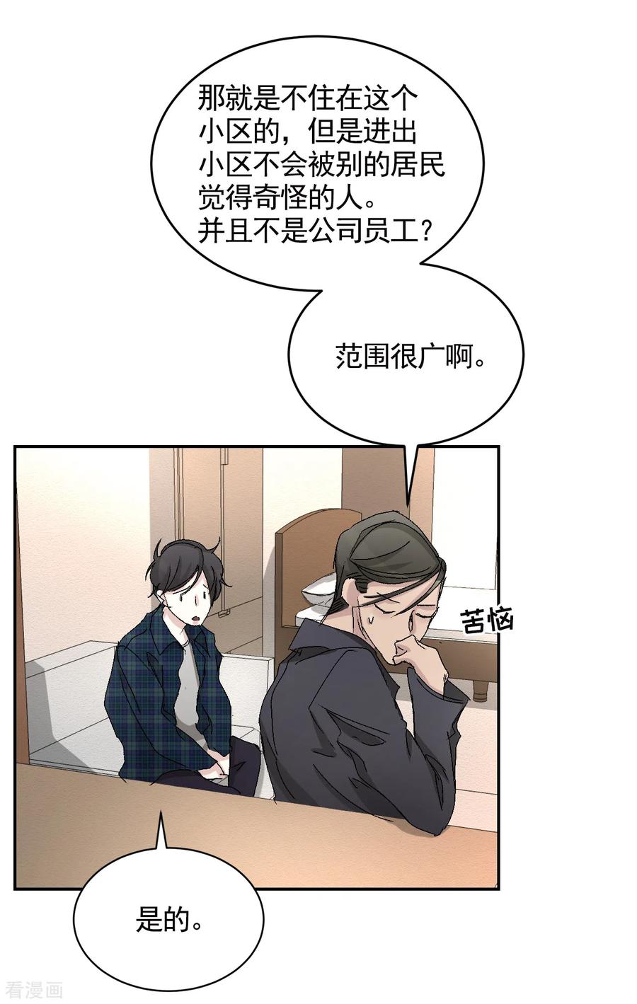 《影子侦探》第24话 变形警车珀利 第50页