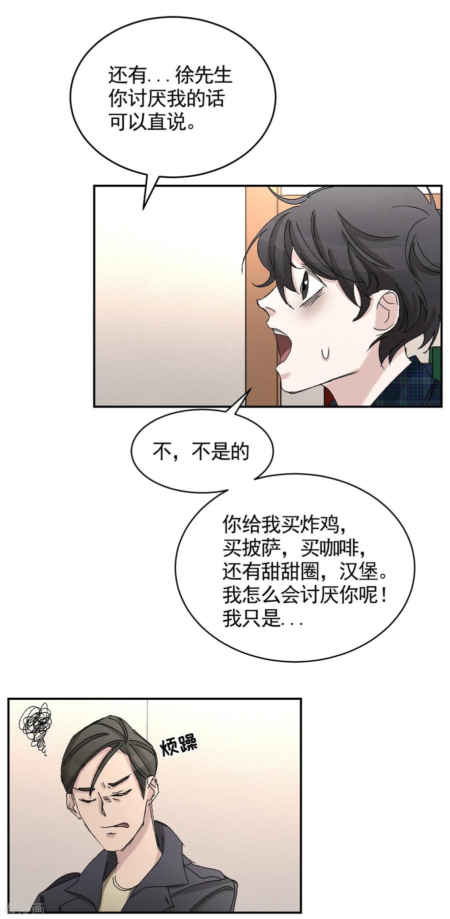 《影子侦探》第24话 变形警车珀利 第48页