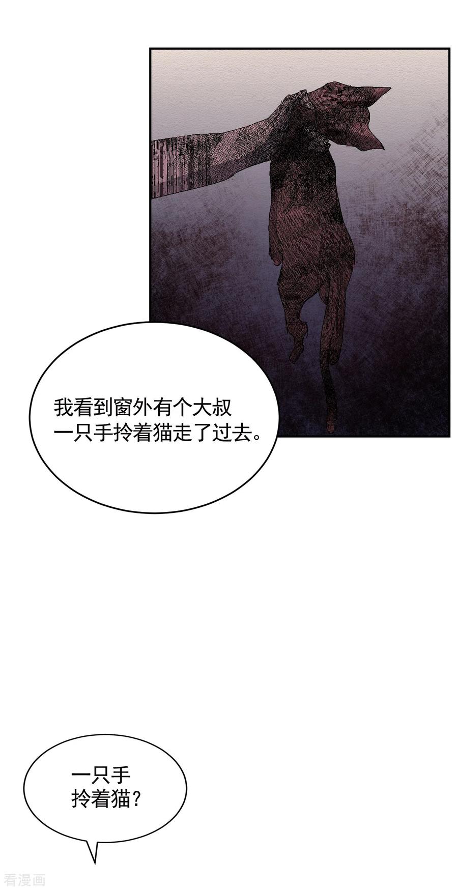 《影子侦探》第24话 变形警车珀利 第6页