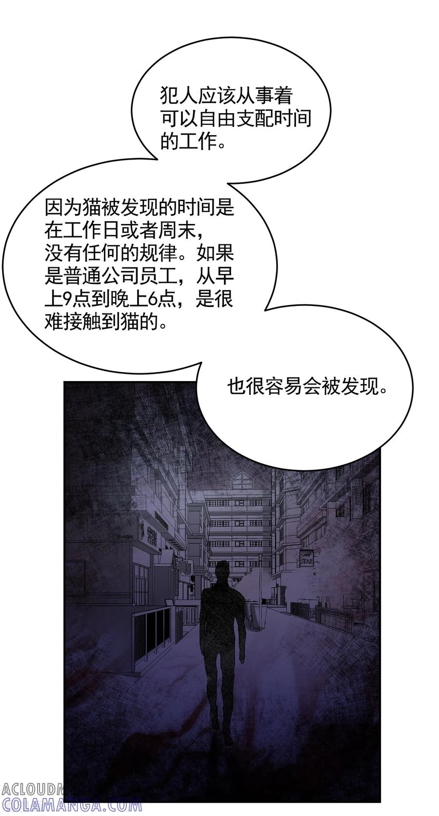 《影子侦探》第24话 变形警车珀利 第40页