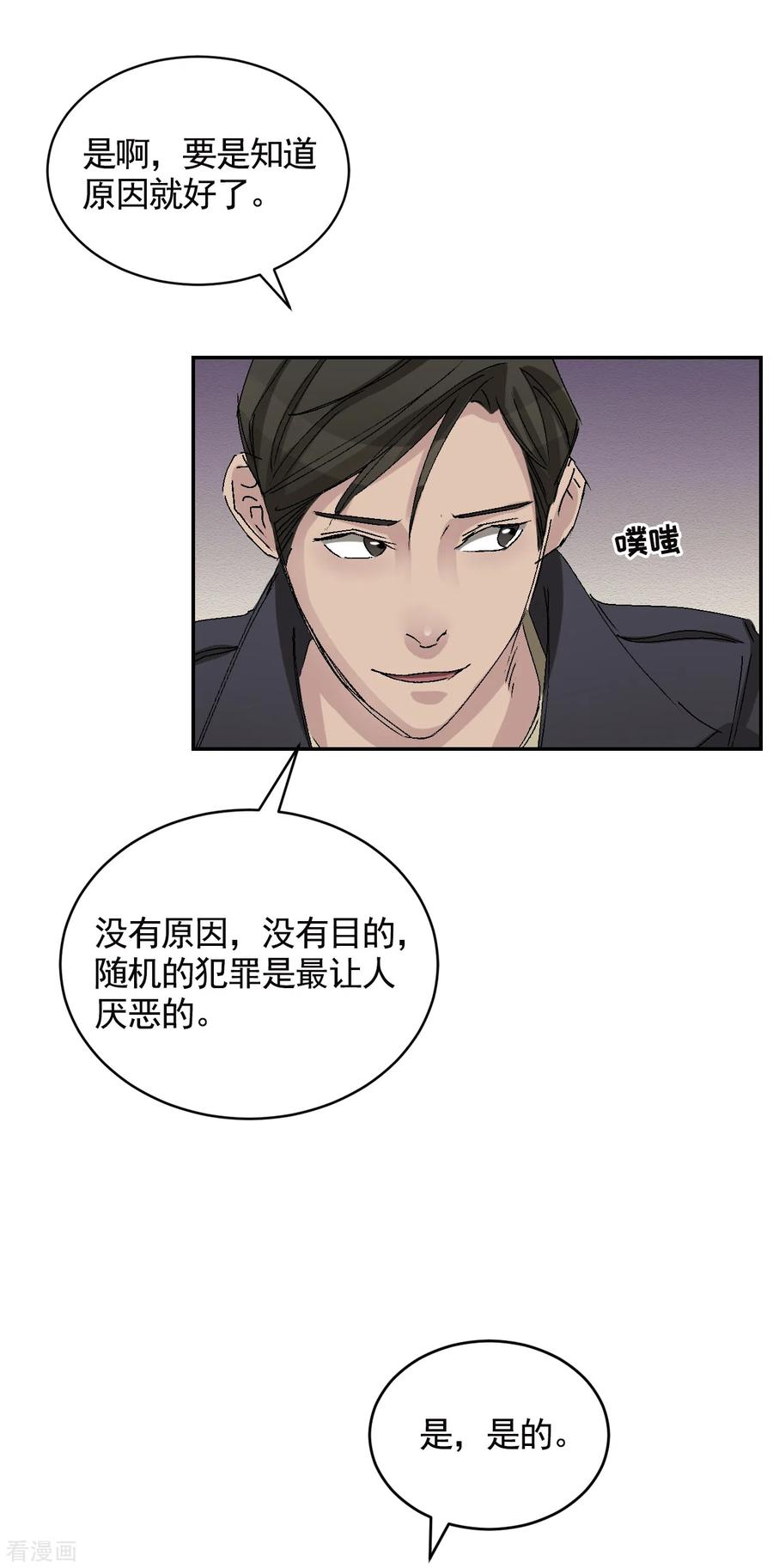 《影子侦探》第24话 变形警车珀利 第56页
