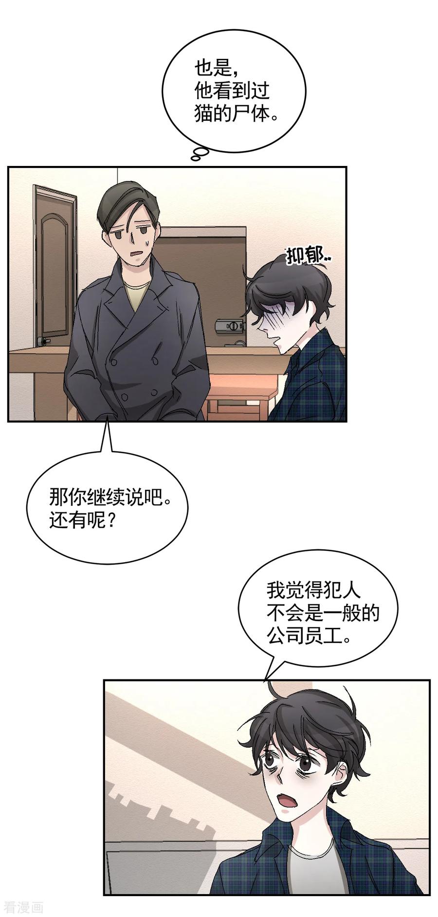《影子侦探》第24话 变形警车珀利 第39页