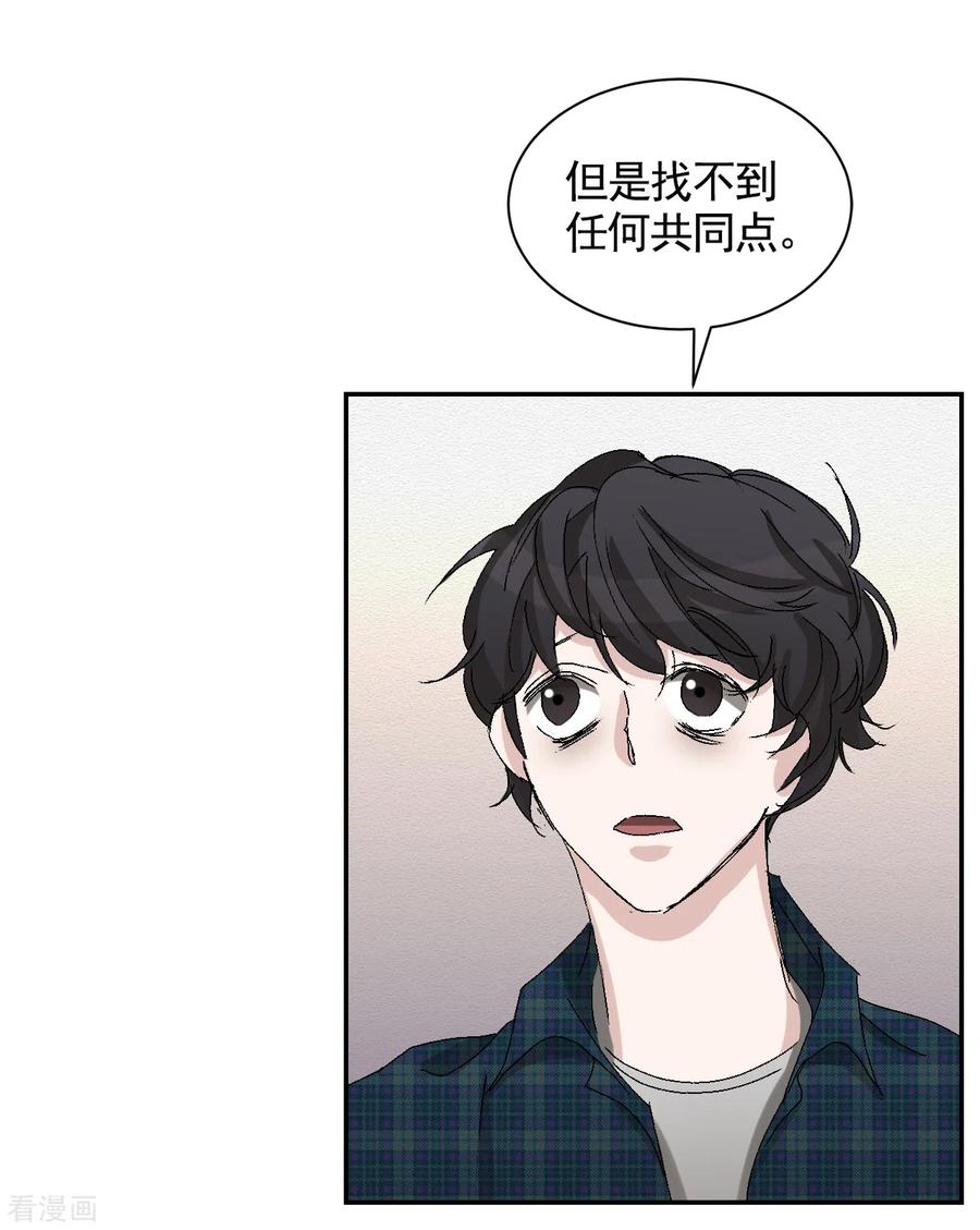 《影子侦探》第24话 变形警车珀利 第54页