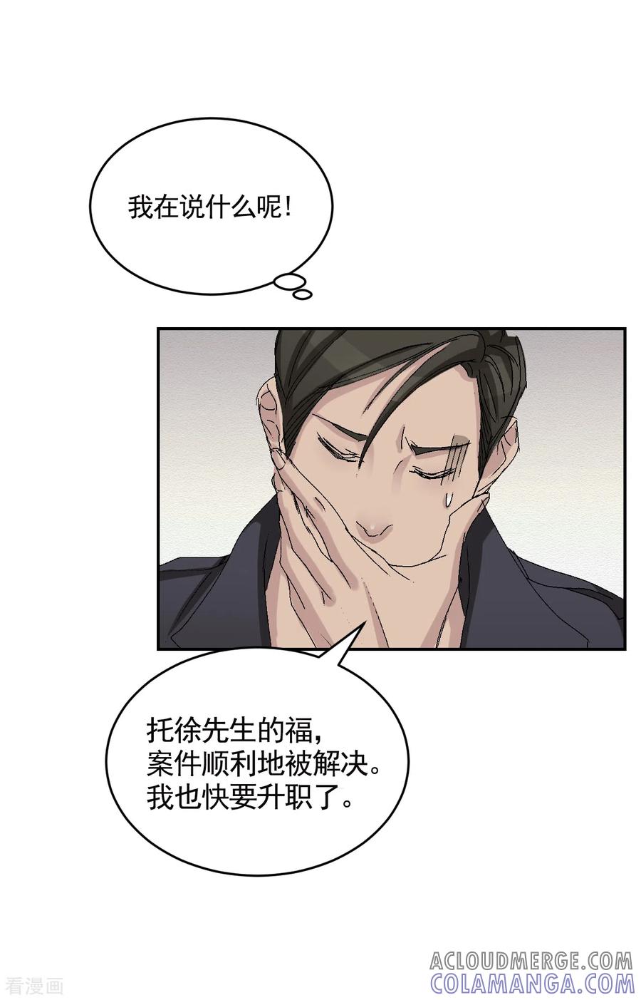 《影子侦探》第24话 变形警车珀利 第31页