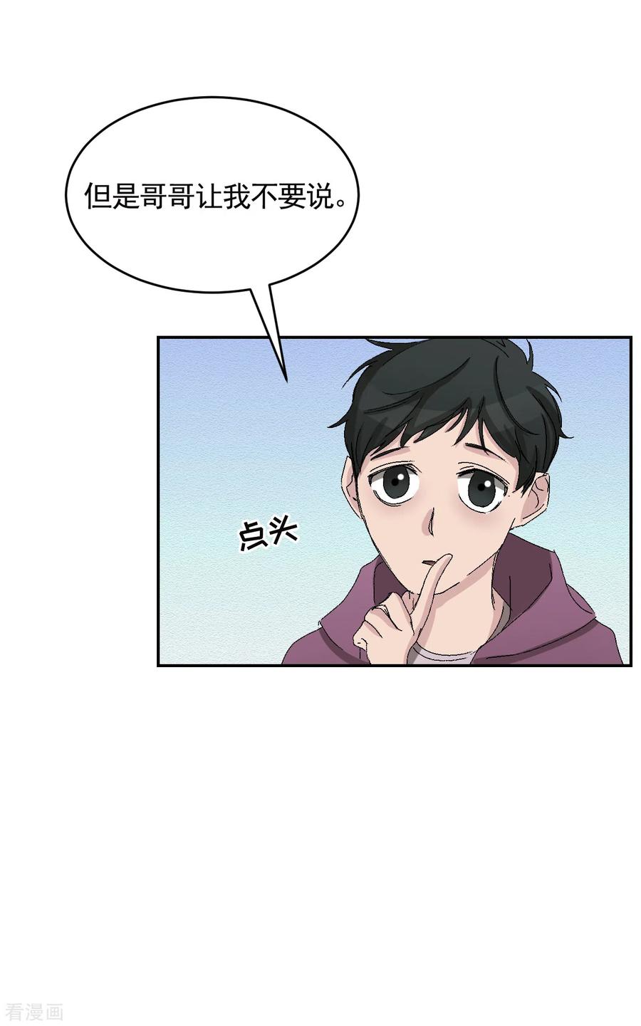 《影子侦探》第24话 变形警车珀利 第2页