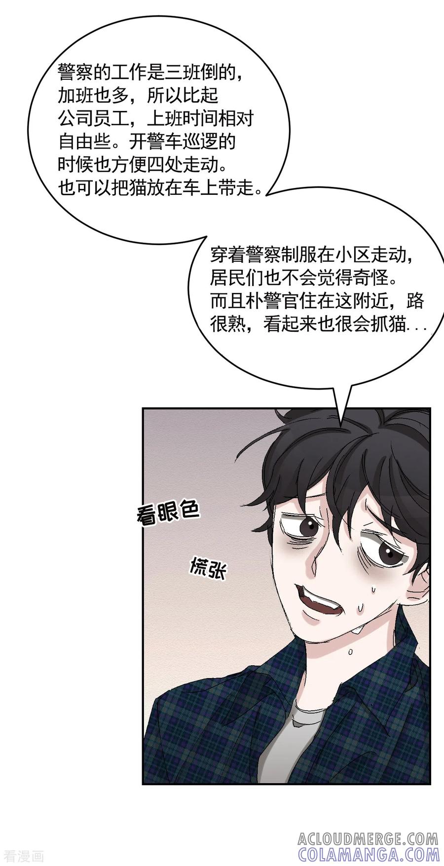 《影子侦探》第24话 变形警车珀利 第46页