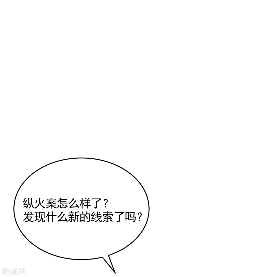 《影子侦探》第24话 变形警车珀利 第51页