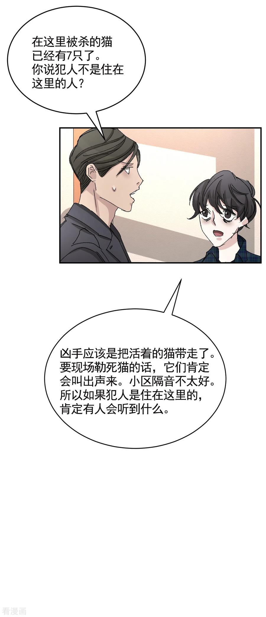 《影子侦探》第24话 变形警车珀利 第35页