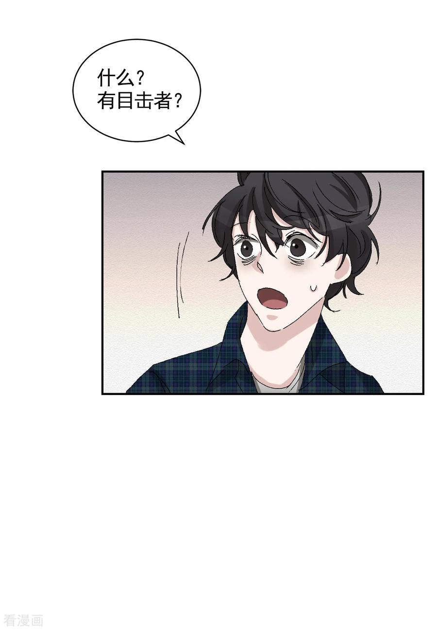 《影子侦探》第24话 变形警车珀利 第24页