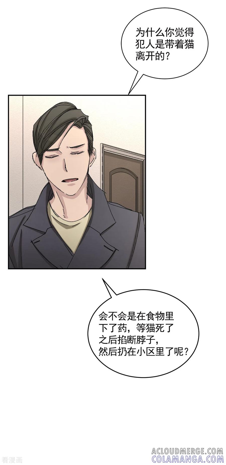 《影子侦探》第24话 变形警车珀利 第37页