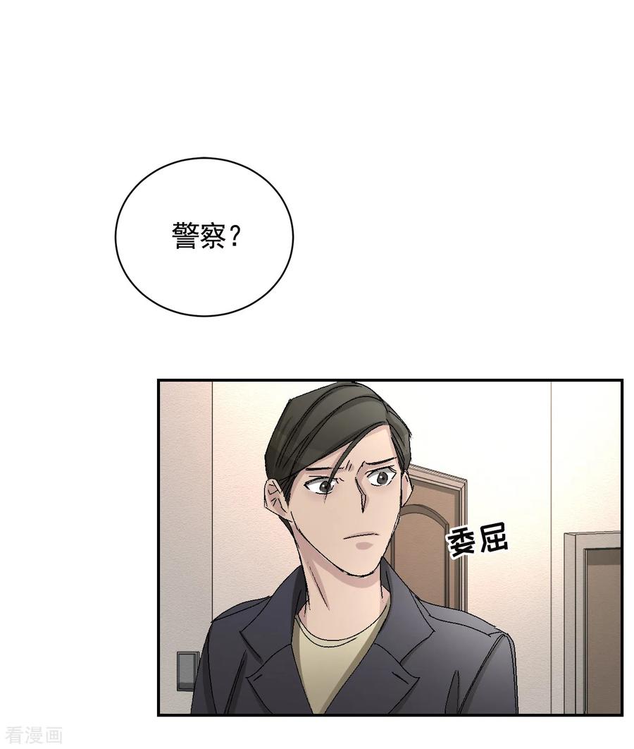 《影子侦探》第24话 变形警车珀利 第44页