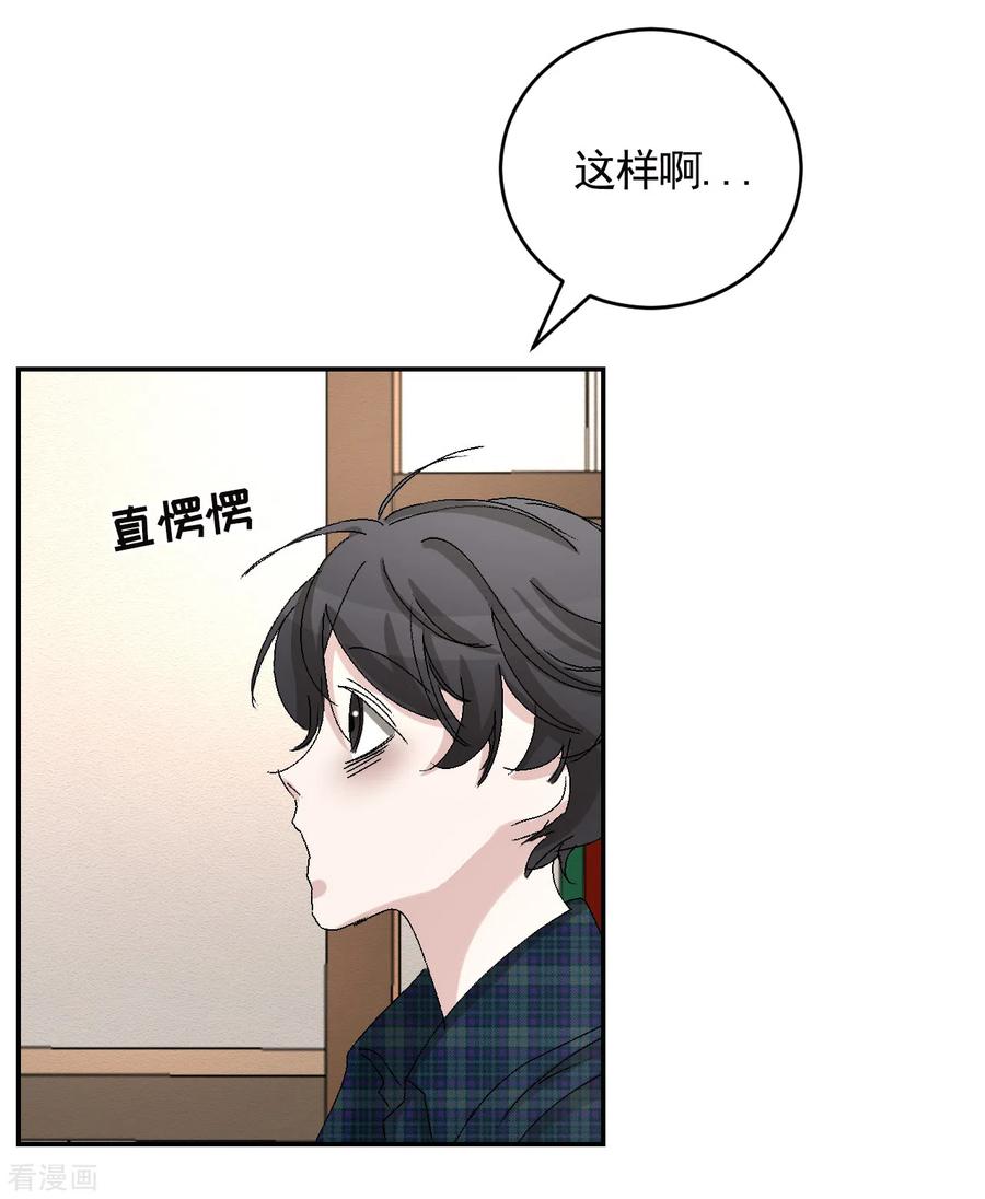 《影子侦探》第24话 变形警车珀利 第32页