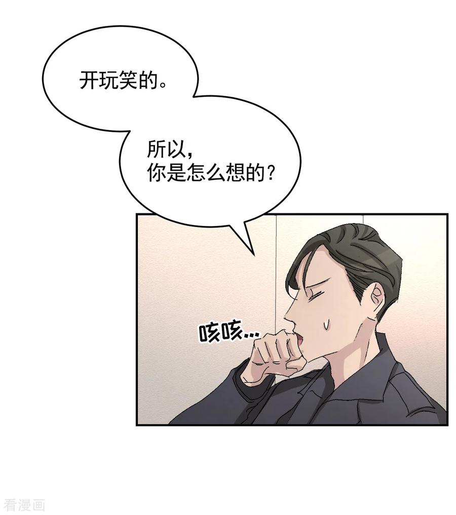 《影子侦探》第24话 变形警车珀利 第33页