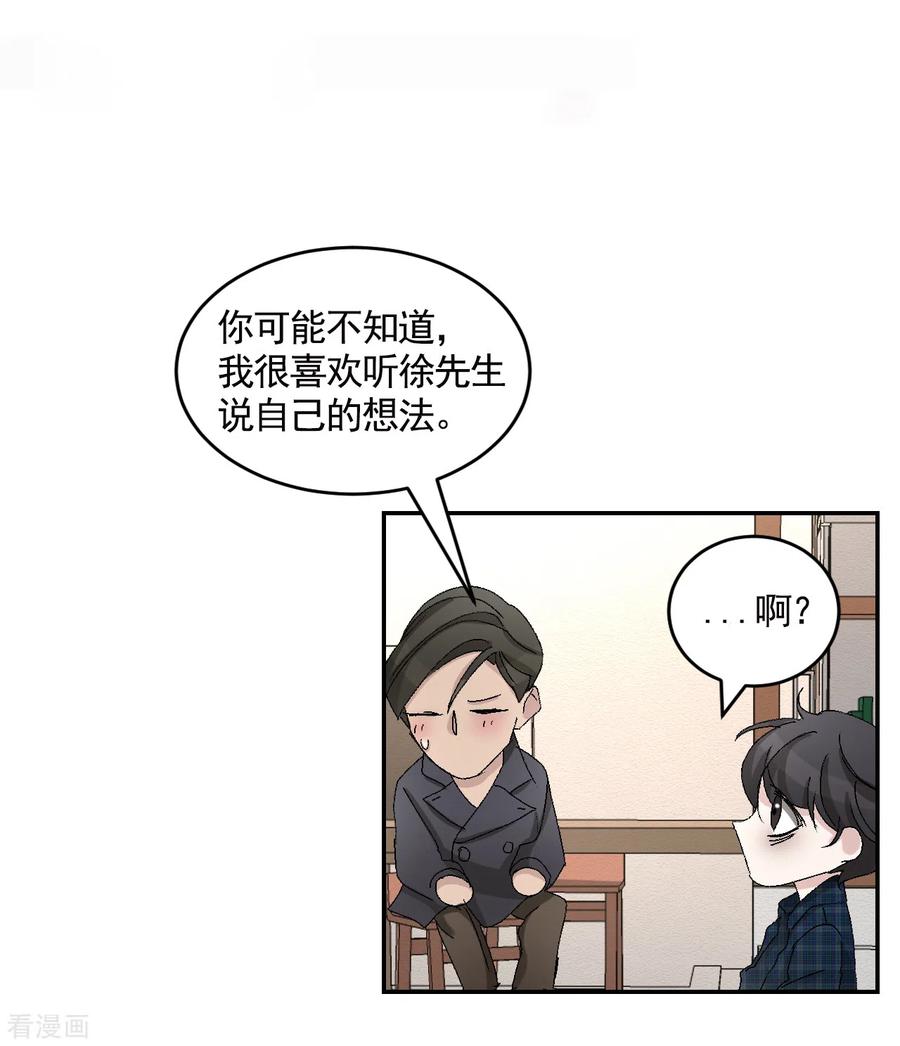 《影子侦探》第24话 变形警车珀利 第30页
