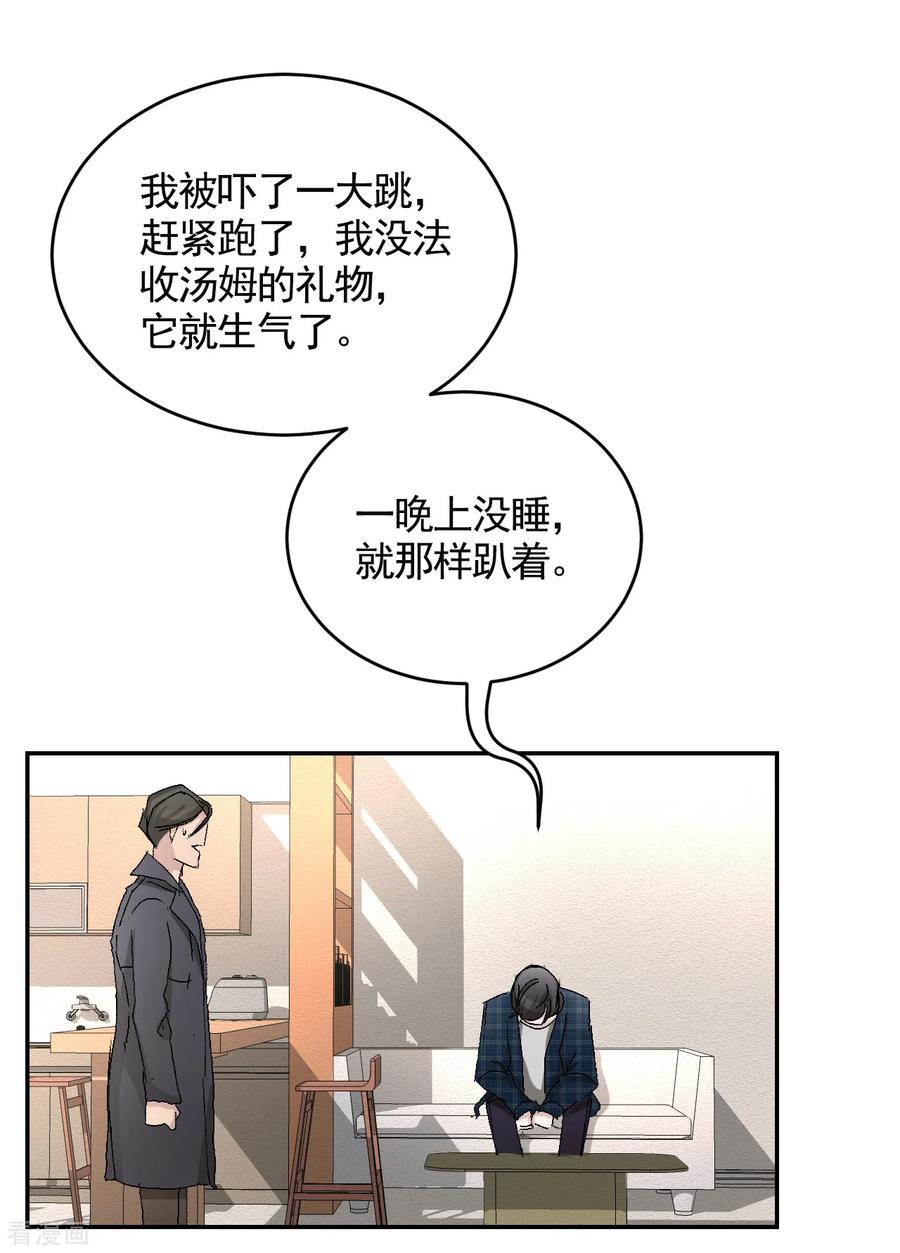 《影子侦探》第24话 变形警车珀利 第20页